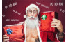 gutschein-xmas-old-men
